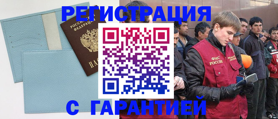 временная регистрация для школы в Учалы