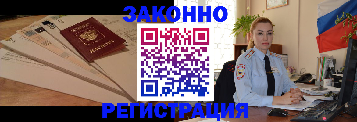 где прописаться в Учалы