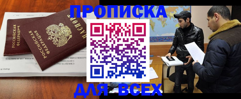 временная регистрация надежно в Учалы