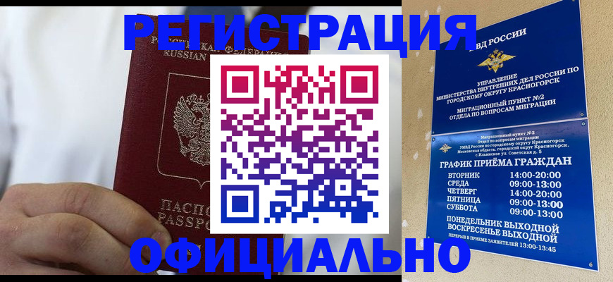 прописка для кредита в Учалы