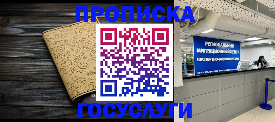 пропишу в квартире в Учалы