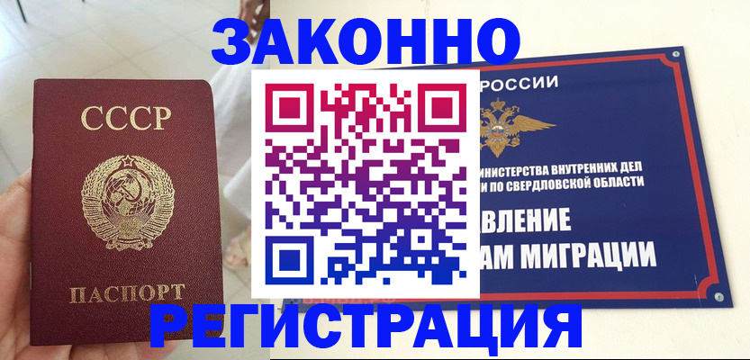 регистрация для дет. сада в Учалы