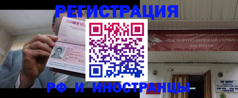 прописка для военкомата в Учалы