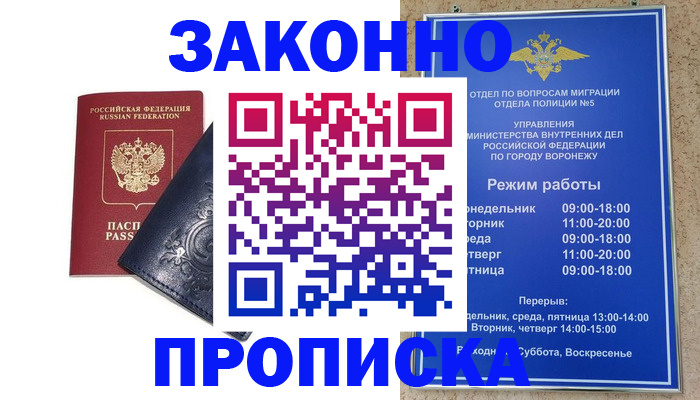прописка поиск в Учалы
