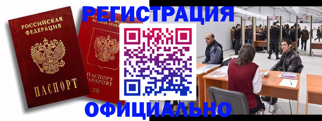 прописка для кредита в Учалы