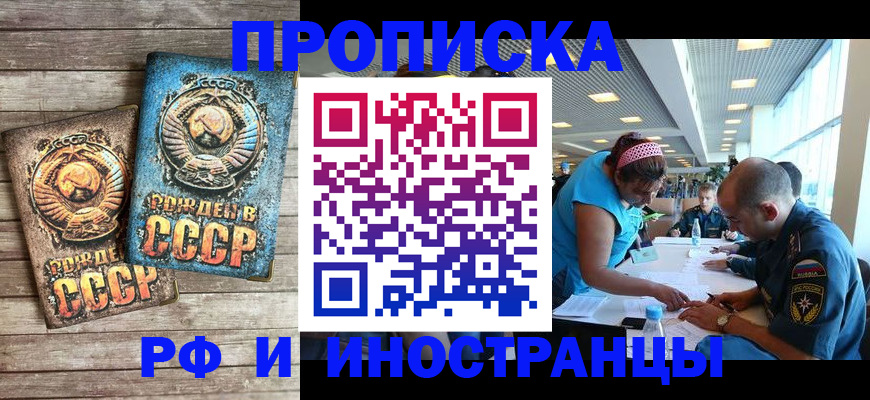 прописка для кредита в Учалы